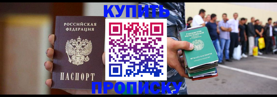 где прописаться в Ухте