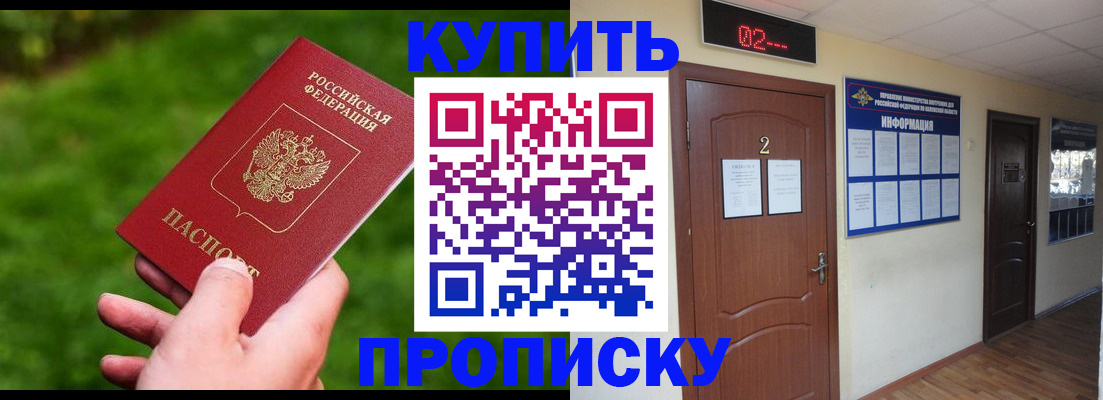 где прописаться в Ухте