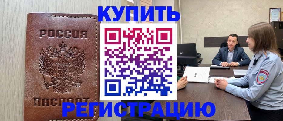 прописка для военкомата в Ухте